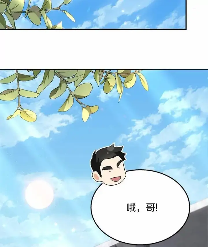《兽医先生！你好？》51.我们的新家图2