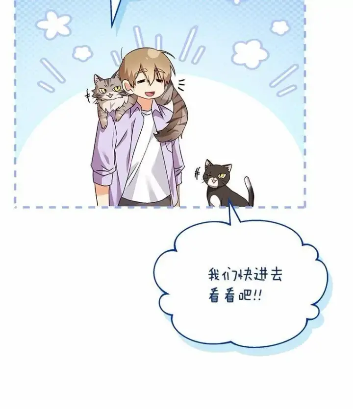 《兽医先生！你好？》51.我们的新家图20
