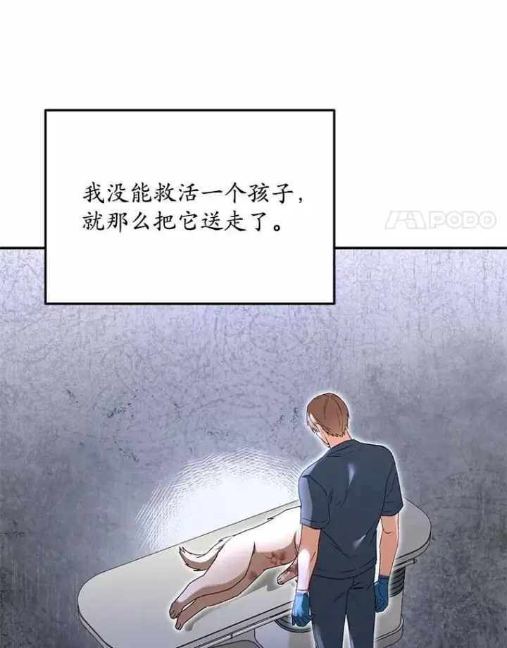 《兽医先生！你好？》51.我们的新家图23