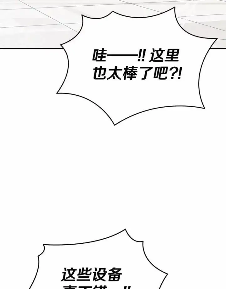 《兽医先生！你好？》51.我们的新家图29