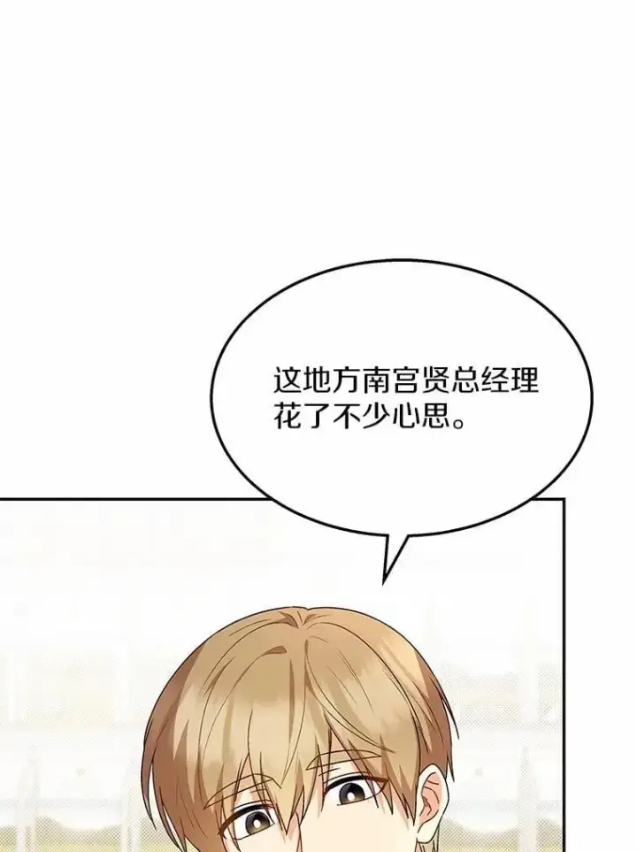 《兽医先生！你好？》51.我们的新家图32