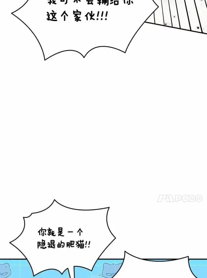 《兽医先生！你好？》51.我们的新家图39