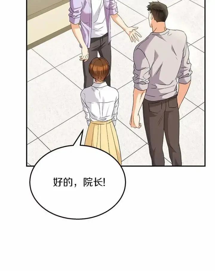 《兽医先生！你好？》51.我们的新家图43