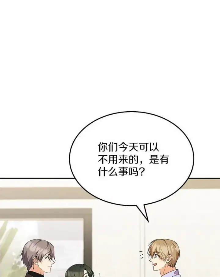 《兽医先生！你好？》51.我们的新家图48