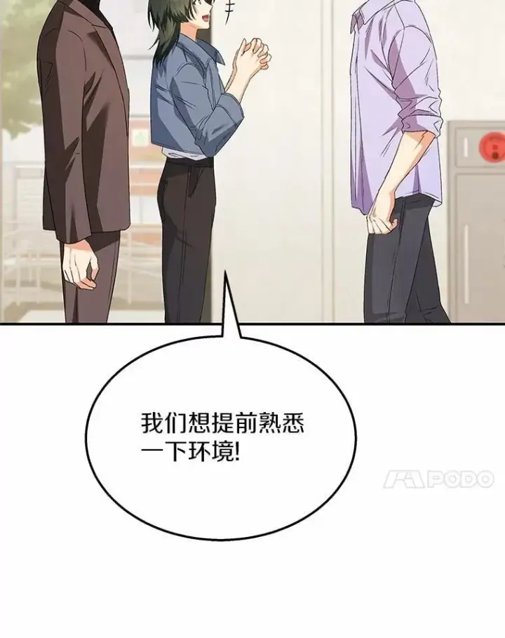 《兽医先生！你好？》51.我们的新家图49
