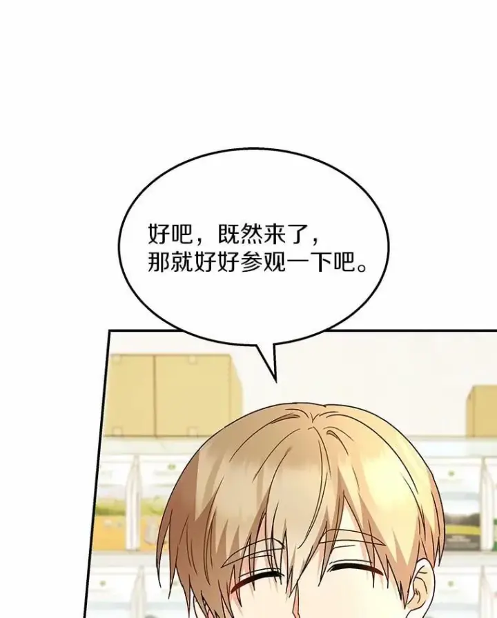 《兽医先生！你好？》51.我们的新家图50