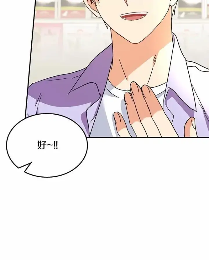 《兽医先生！你好？》51.我们的新家图51