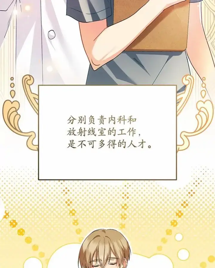 《兽医先生！你好？》51.我们的新家图54