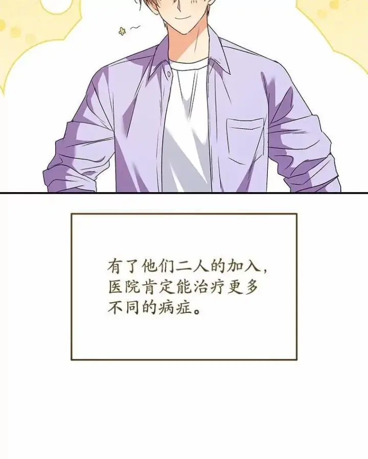 《兽医先生！你好？》51.我们的新家图55