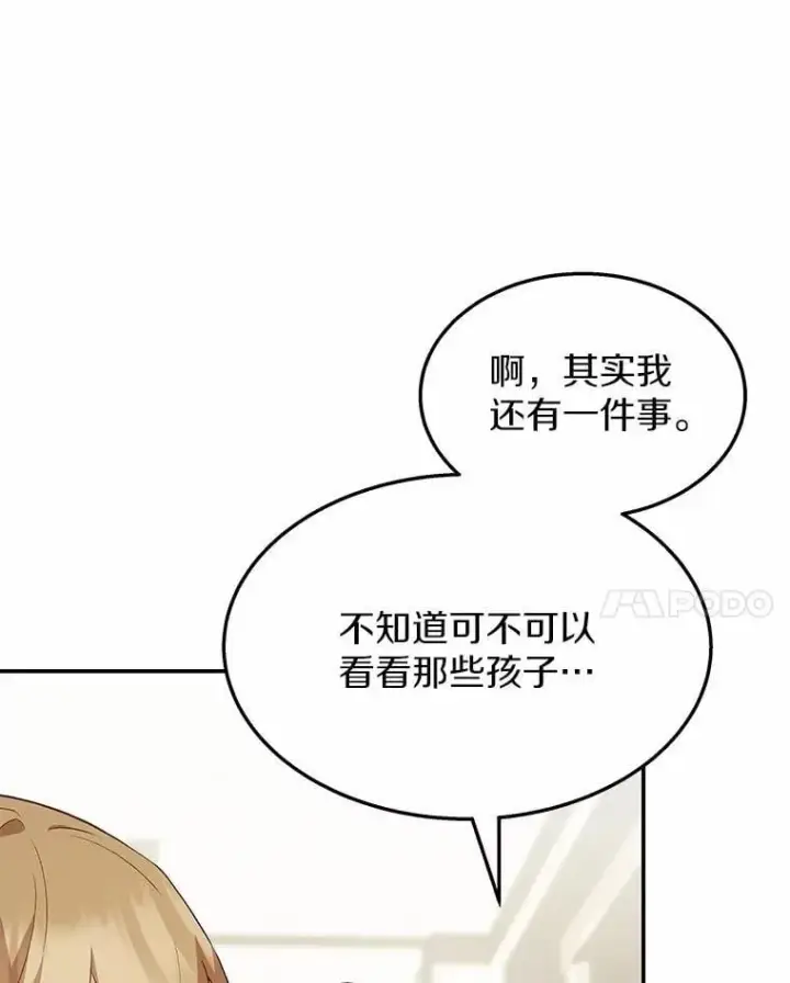 《兽医先生！你好？》51.我们的新家图56