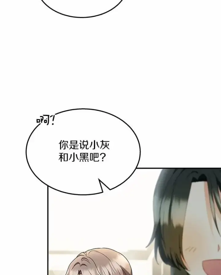 《兽医先生！你好？》51.我们的新家图58