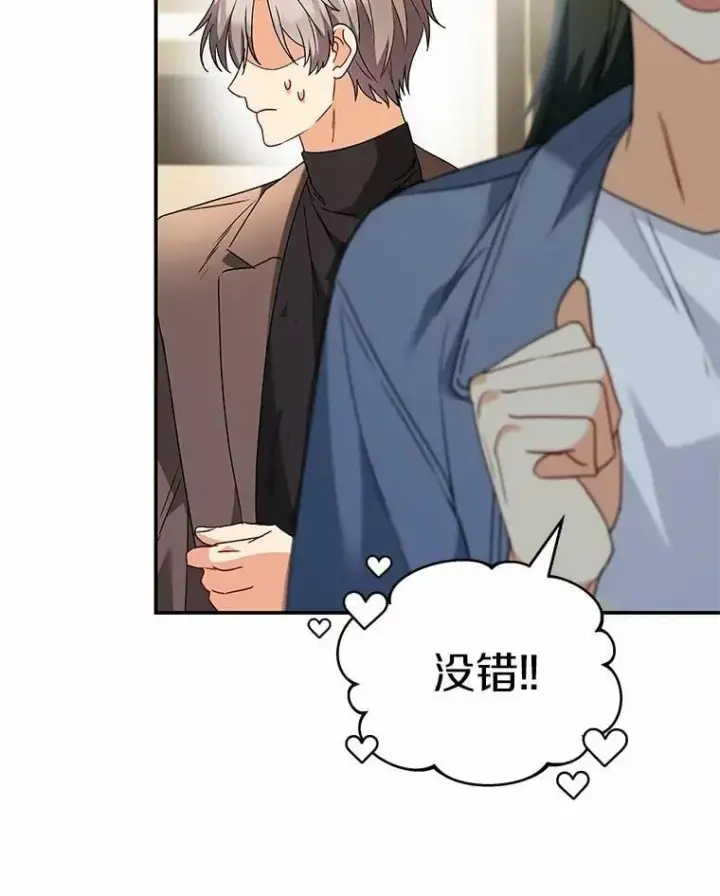 《兽医先生！你好？》51.我们的新家图59