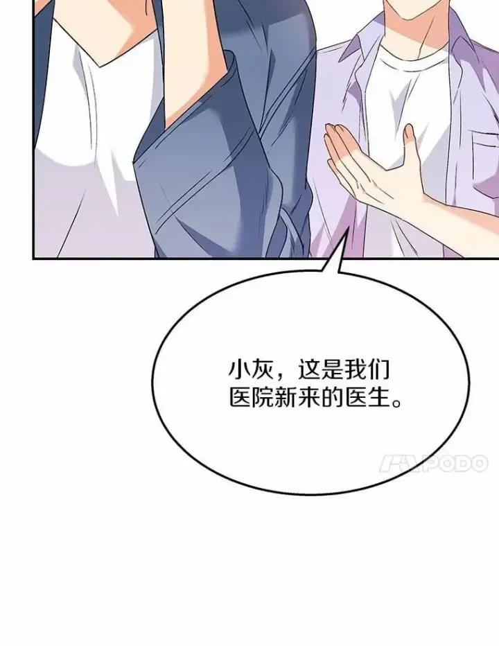 《兽医先生！你好？》51.我们的新家图66