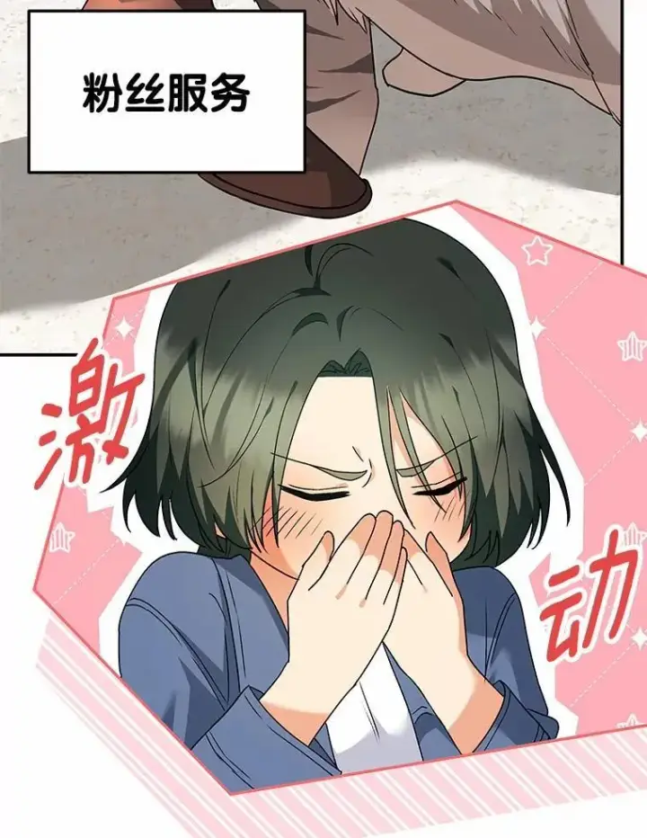 《兽医先生！你好？》51.我们的新家图68