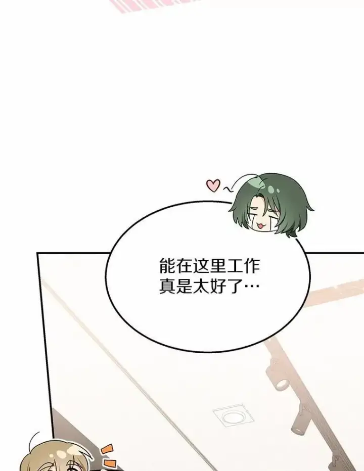 《兽医先生！你好？》51.我们的新家图69