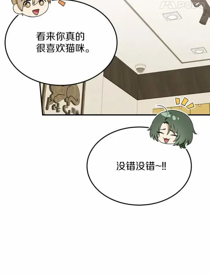 《兽医先生！你好？》51.我们的新家图70