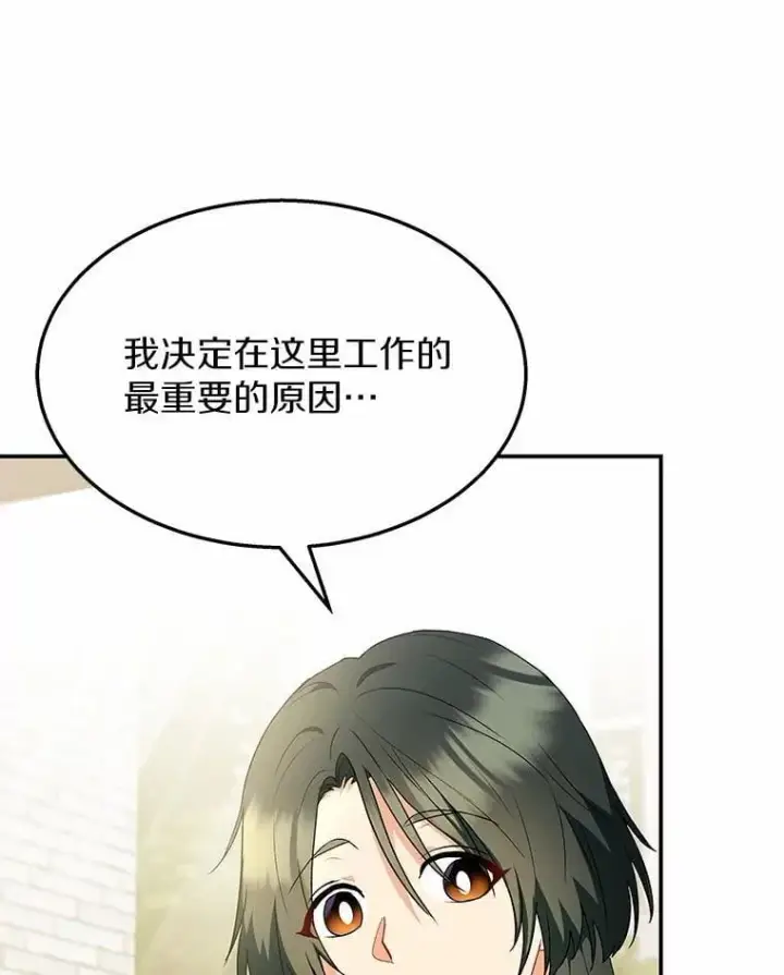《兽医先生！你好？》51.我们的新家图71