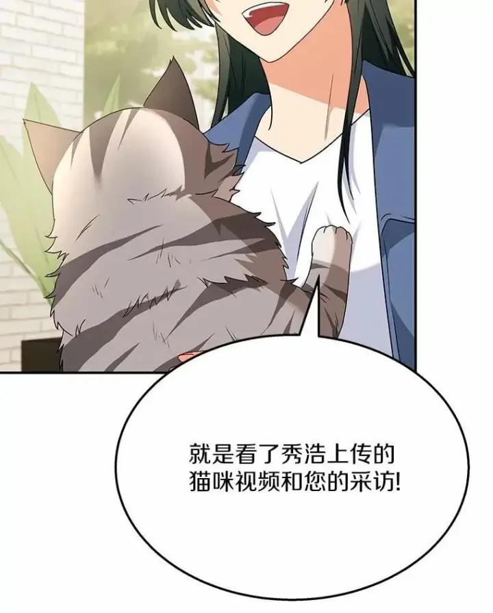 《兽医先生！你好？》51.我们的新家图72