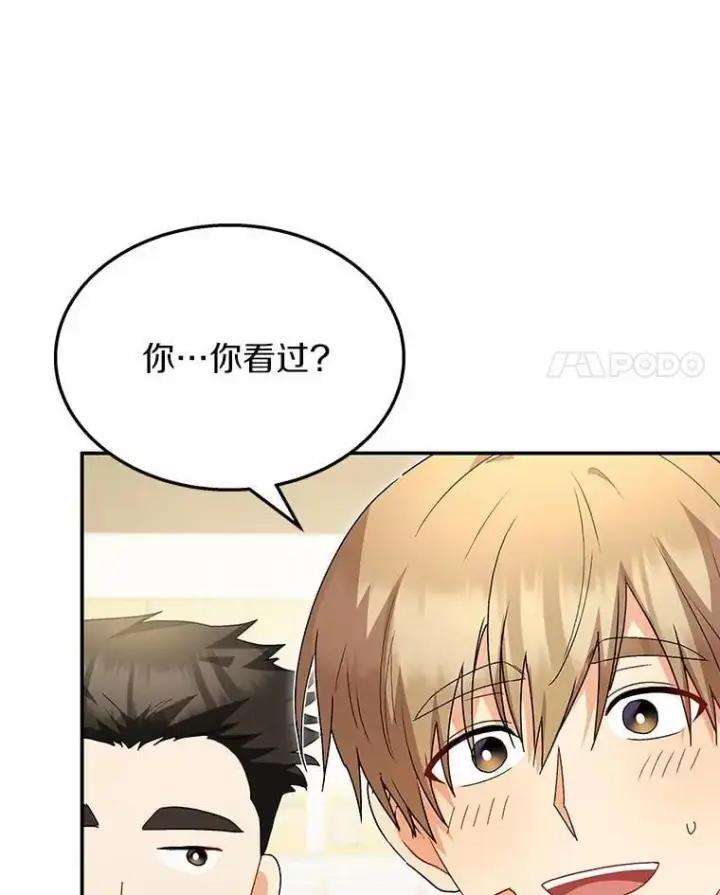 《兽医先生！你好？》51.我们的新家图73