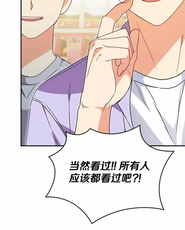 《兽医先生！你好？》51.我们的新家图74