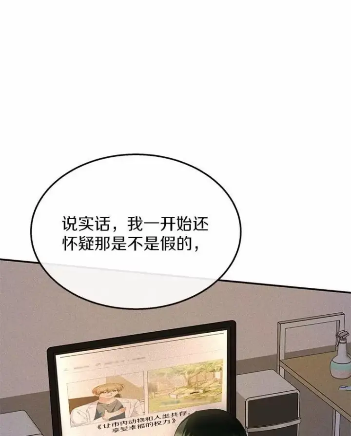 《兽医先生！你好？》51.我们的新家图75