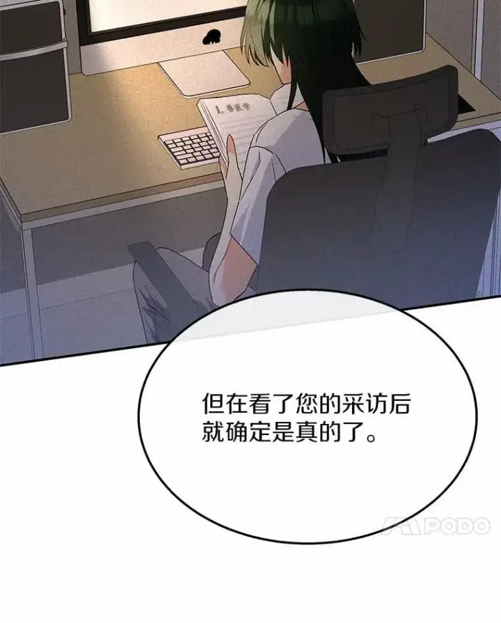 《兽医先生！你好？》51.我们的新家图76