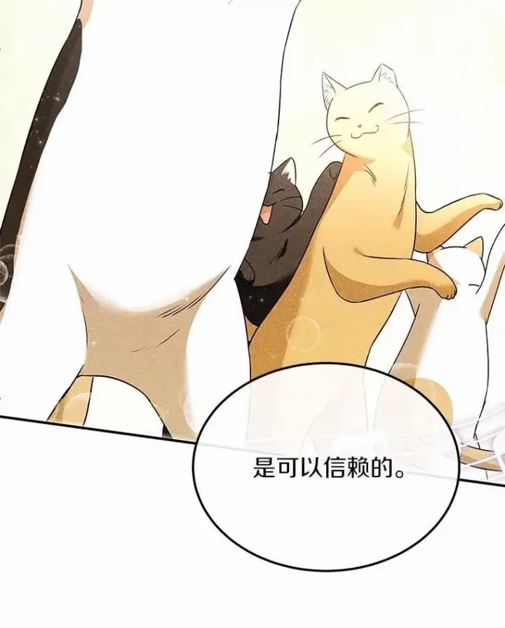 《兽医先生！你好？》51.我们的新家图78