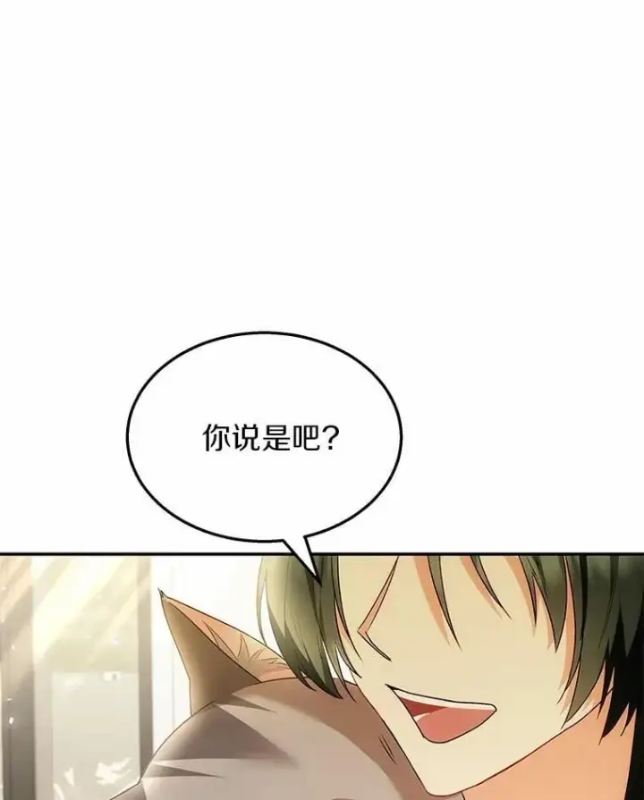 《兽医先生！你好？》51.我们的新家图79