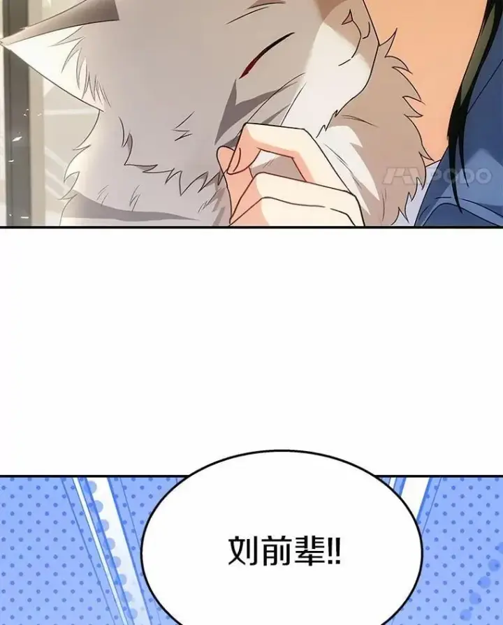 《兽医先生！你好？》51.我们的新家图80