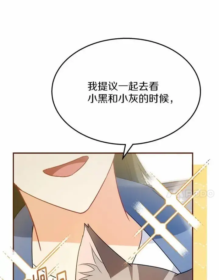 《兽医先生！你好？》51.我们的新家图83