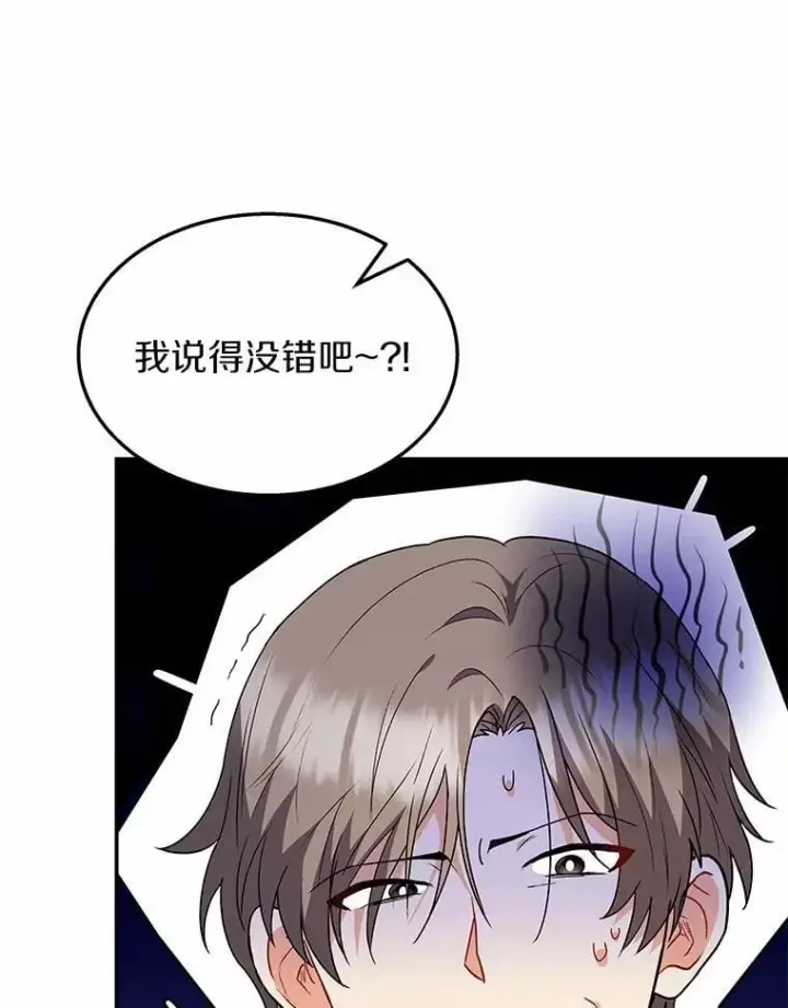 《兽医先生！你好？》51.我们的新家图85