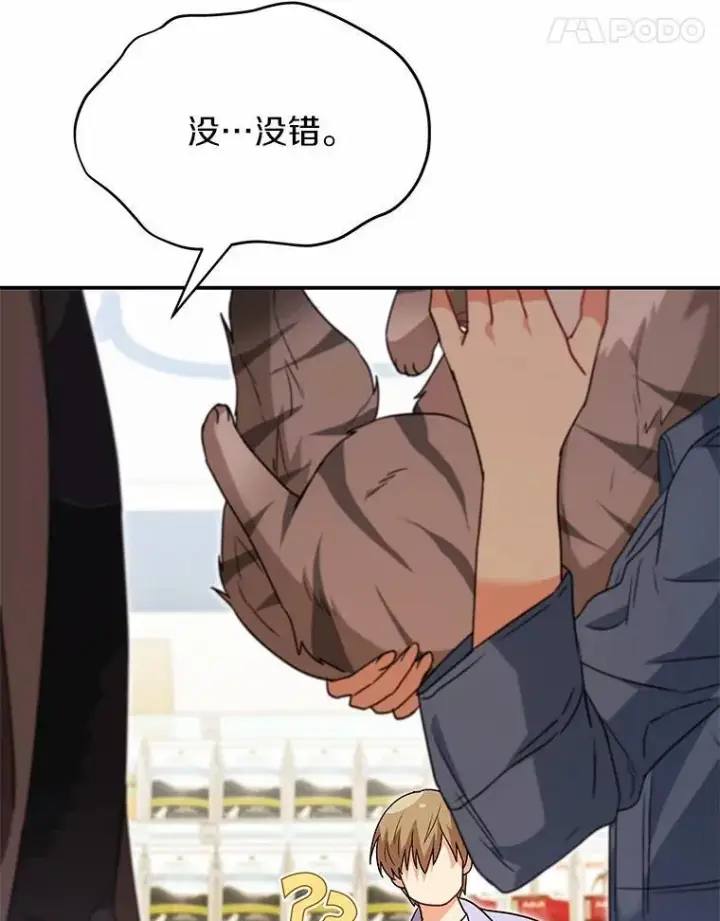 《兽医先生！你好？》51.我们的新家图87