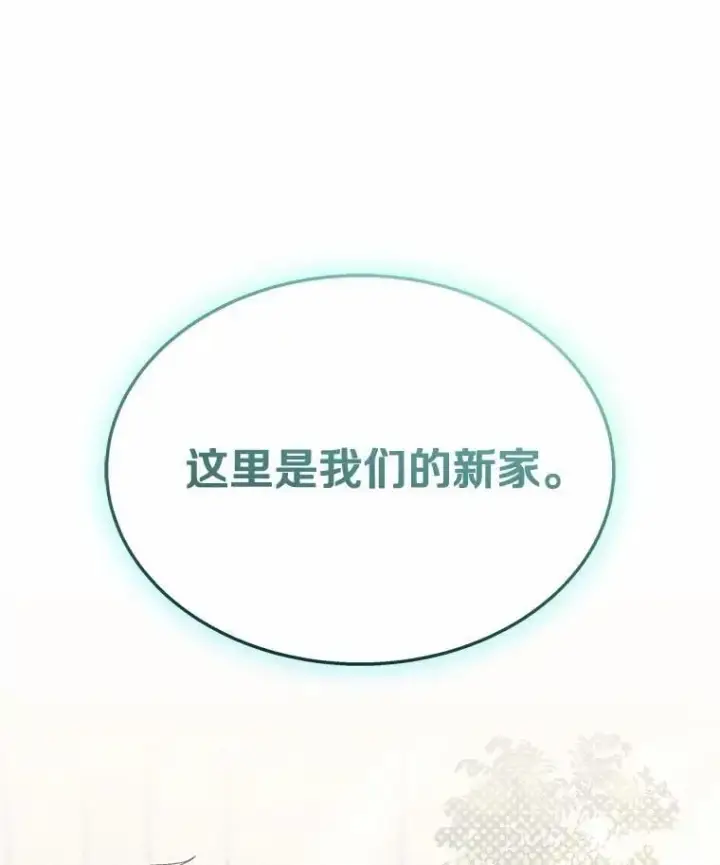 《兽医先生！你好？》51.我们的新家图9