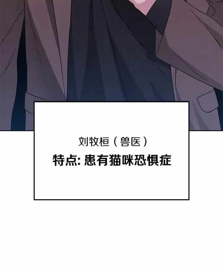《兽医先生！你好？》51.我们的新家图96