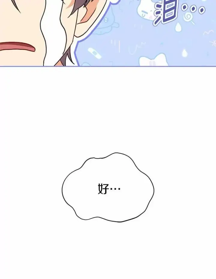 《兽医先生！你好？》52.斯巴达特训图10