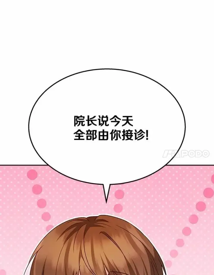 《兽医先生！你好？》52.斯巴达特训图100