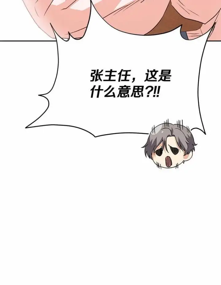 《兽医先生！你好？》52.斯巴达特训图102