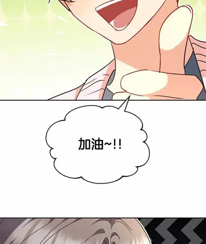 《兽医先生！你好？》52.斯巴达特训图106