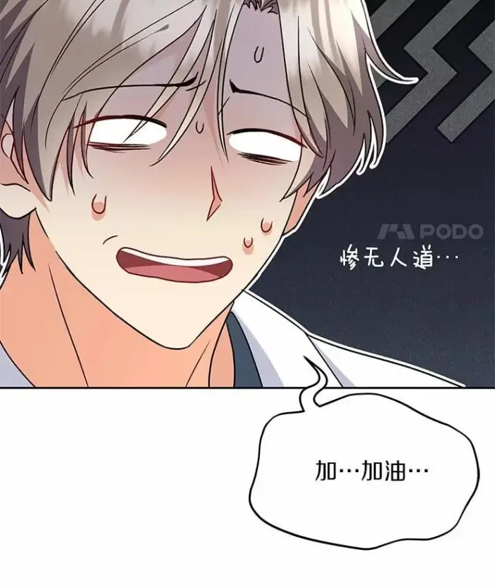 《兽医先生！你好？》52.斯巴达特训图107