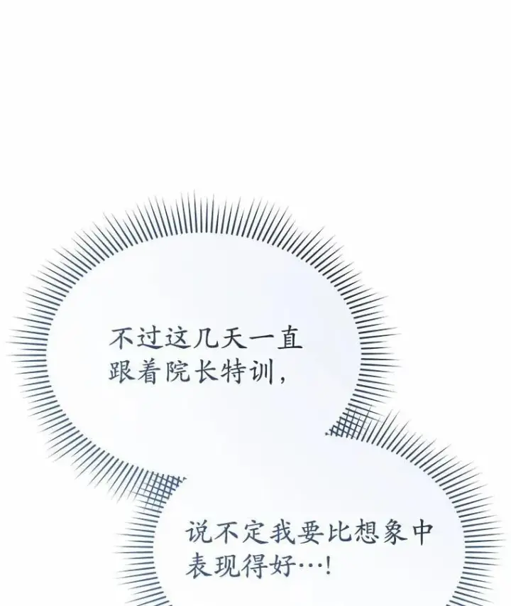 《兽医先生！你好？》52.斯巴达特训图108