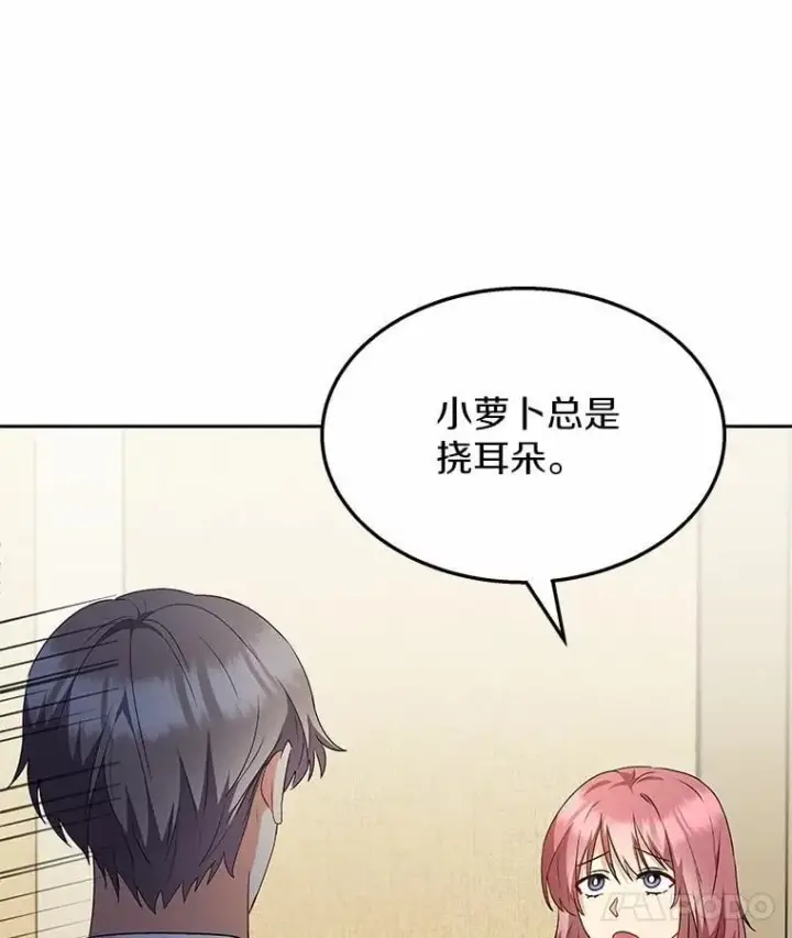 《兽医先生！你好？》52.斯巴达特训图111