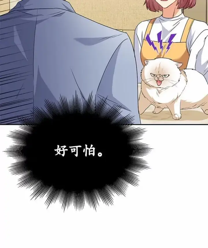 《兽医先生！你好？》52.斯巴达特训图112