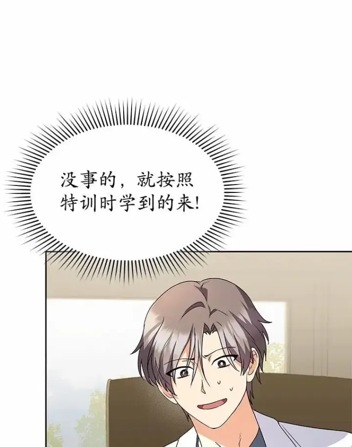 《兽医先生！你好？》52.斯巴达特训图113