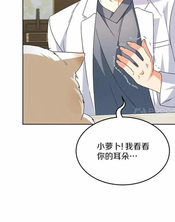 《兽医先生！你好？》52.斯巴达特训图114