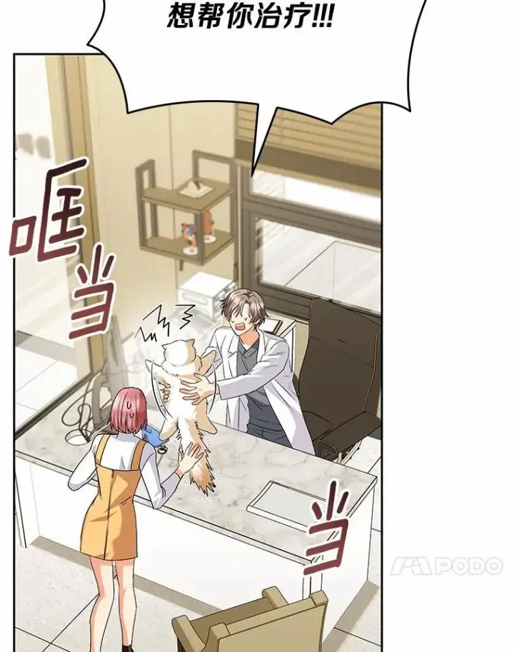 《兽医先生！你好？》52.斯巴达特训图117