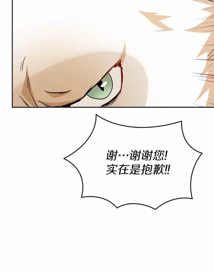 《兽医先生！你好？》52.斯巴达特训图120