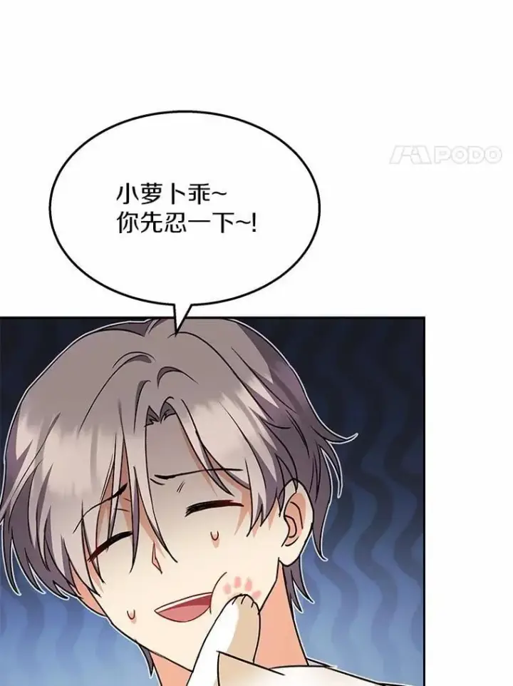 《兽医先生！你好？》52.斯巴达特训图121