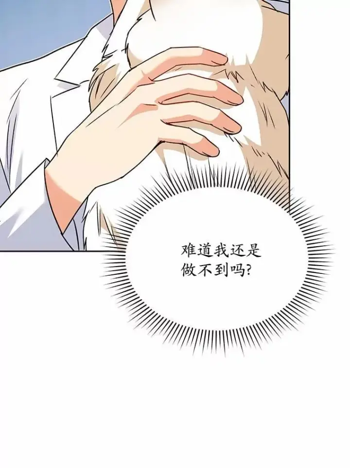 《兽医先生！你好？》52.斯巴达特训图122