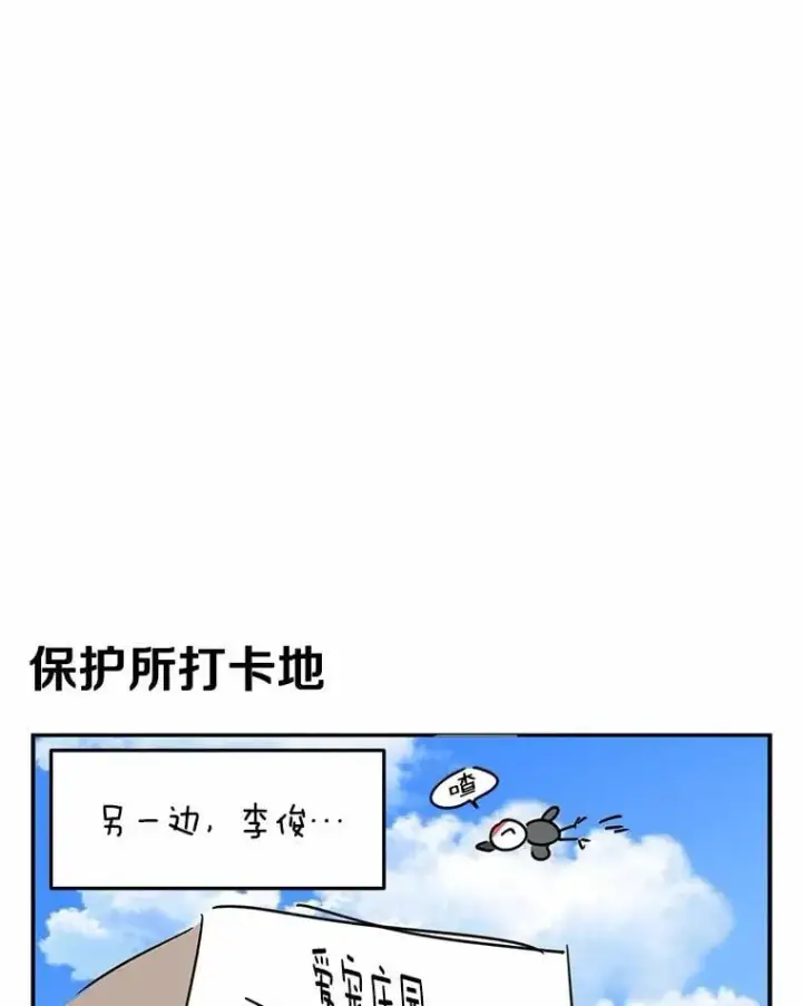 《兽医先生！你好？》52.斯巴达特训图128