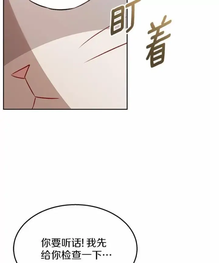 《兽医先生！你好？》52.斯巴达特训图14